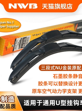 NWB金装三段式雨刮器适用ATSL CT4 CT5 CT6 XTS XT4 XT5