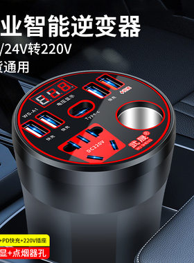 车载逆变器12V24V转220V电源转换器多功能汽车插座充电器手机快充