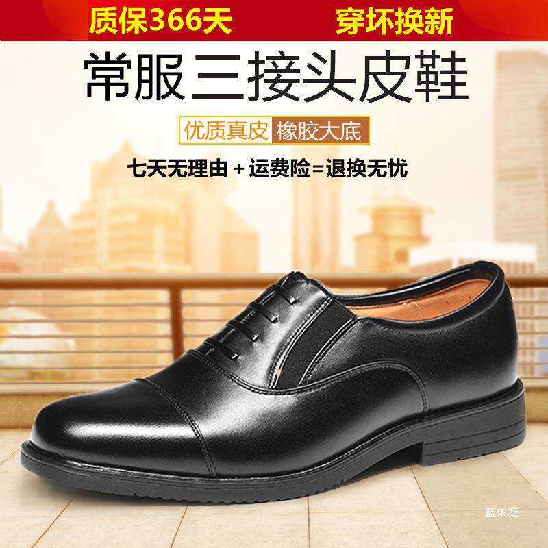三接头皮鞋男常服套脚西装商务正装德比制式男尖头公务办公凉皮鞋