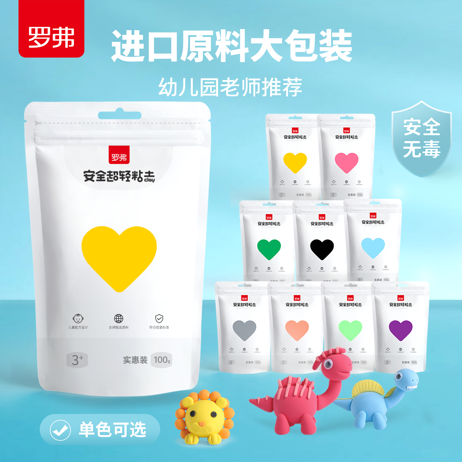 罗弗24色超轻粘土大包100g