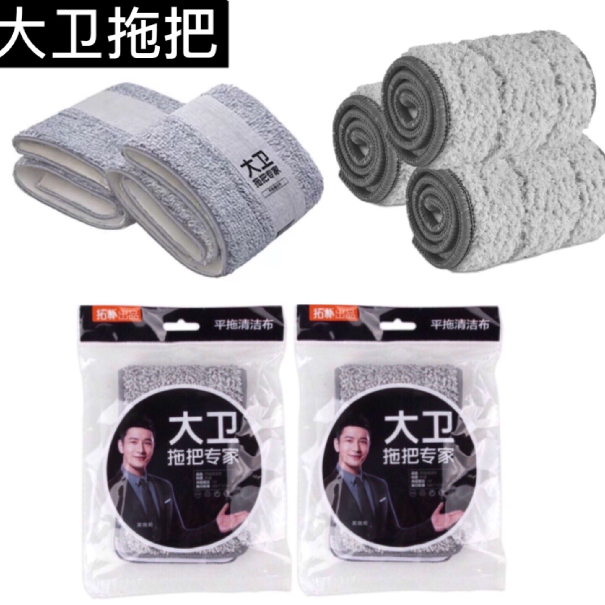 大卫平板拖把头替换布原装自刷洗刮刮乐原厂拖布z9墩布p7粘扣配件,家庭/个人清洁工具,平板拖把,淘宝优惠券,粉丝福利购,淘宝优惠卷