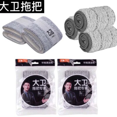 大卫正品原厂替换布工厂直营