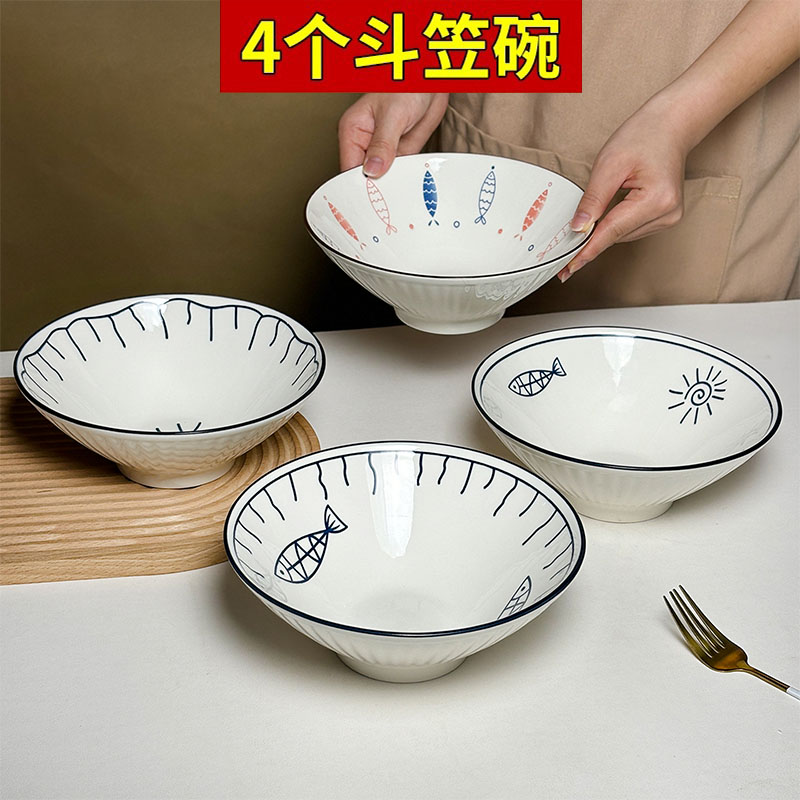4只大号斗笠面碗【工厂直发】