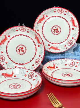 新年盘子菜盘家用中式7英寸陶瓷釉下彩红色盘子福鱼圆形深盘饭盘