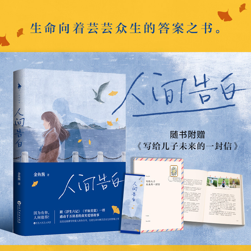 人间告白谢娜何炅推荐