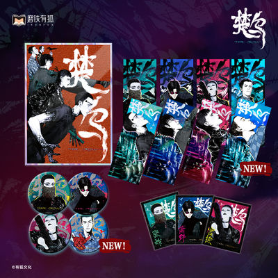 楚乌正版授权官周除殇出阵系列