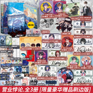 营业悖论 稚楚小说 我只喜欢你的人设后新书青春文学言情小说畅销实体书 悬日 可爱过敏原 磨铁图书正版