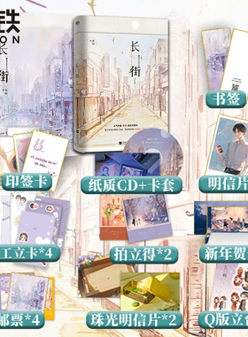 【全2册任选】长街1+2完结篇 小说 殊娓 含全新番外和后记 青春文学言情小说实体书畅销新书大结局 磨铁图书 正版书籍