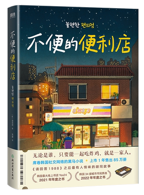 不便的便利店有人情味的胡同故事