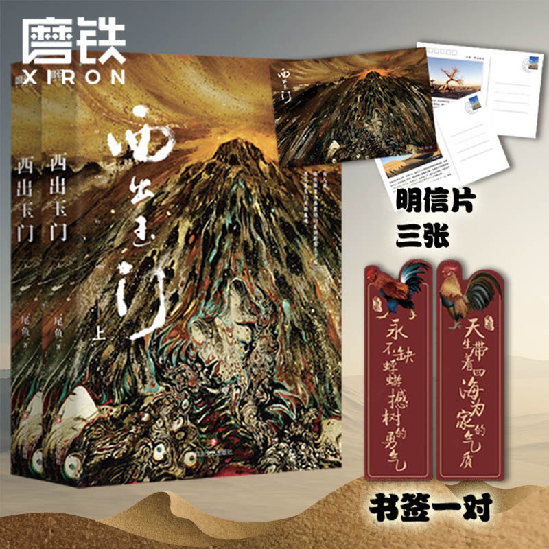 全两册 作者尾鱼瑰丽 神秘的悬疑奇情力作 怨气撞铃 七根凶简