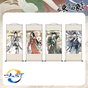 【官方正版周边】一人之下 东方四象系列卷轴挂画 冯宝宝王也张楚岚诸葛青 古风挂画周边动画官方正版国漫 磨铁图书