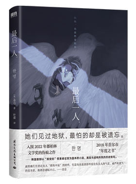 最后一人金息磨铁官方
