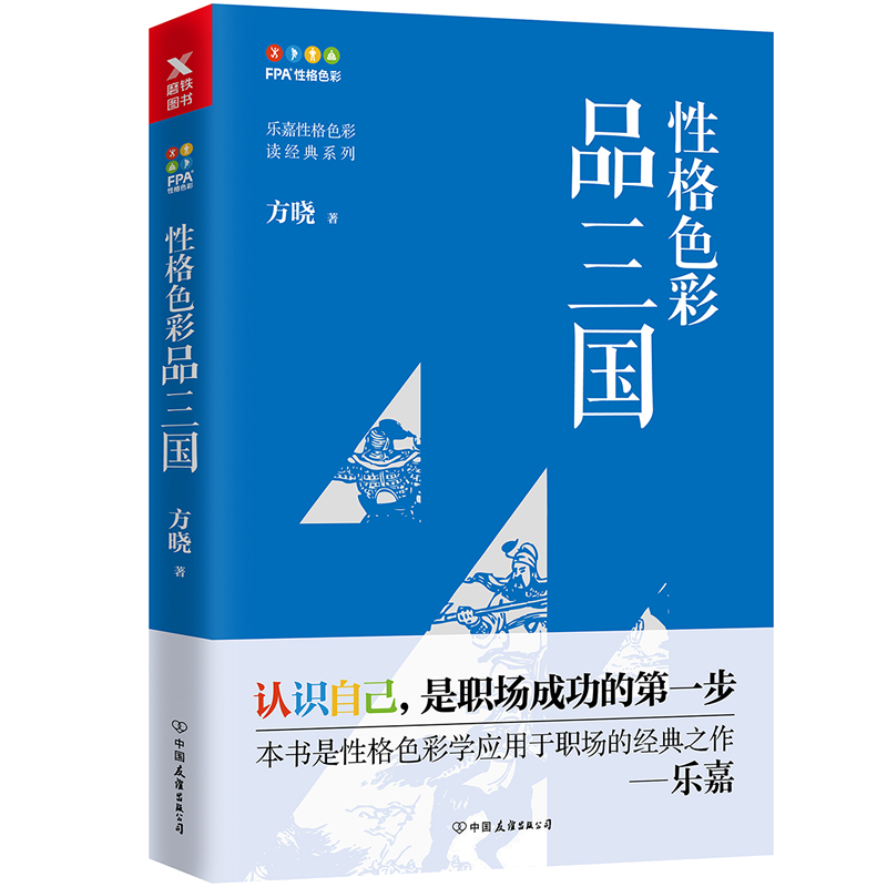 性格色彩品三国乐嘉监制