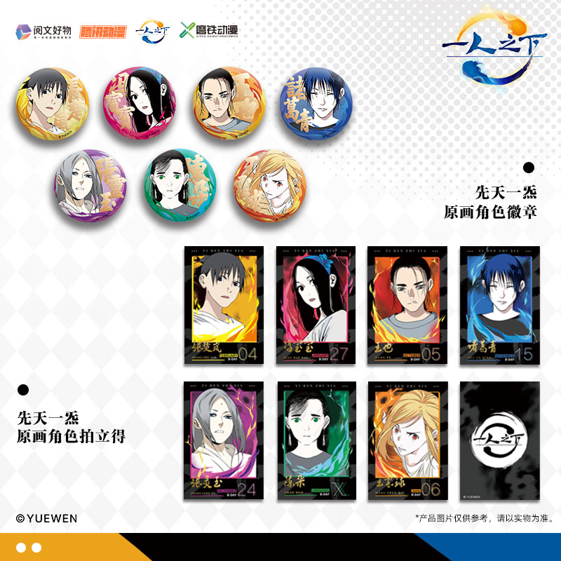 【官方周边 任选】一人之下 漫画人物周边徽章拍立得亚克力砖原画分镜纸夹胶片 冯宝宝王也张楚岚诸葛青动画官方正版国漫 磨铁图书