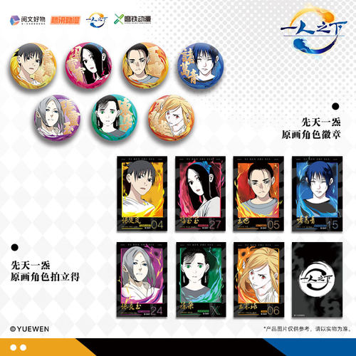 【官方周边 任选】一人之下 漫画人物周边徽章拍立得亚克力砖原画分镜纸夹胶片 冯宝宝王也张楚岚诸葛青动画官方正版国漫 磨铁图书
