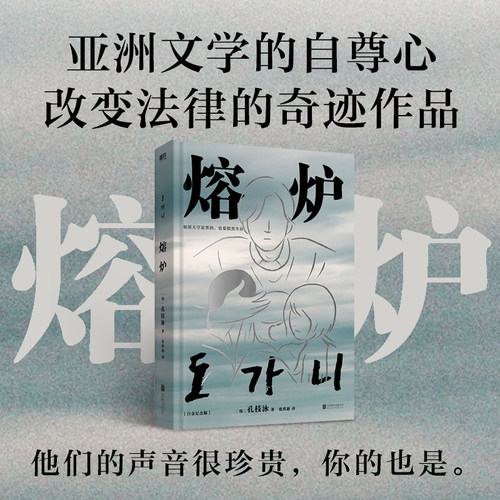 熔炉十周年纪念孔枝泳