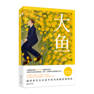 蒂姆伯顿经典 电影原著小说 短小精悍生僻 大鱼中英双语对照套装 正版 丹尼尔·华莱士 磨铁图书 书籍 美