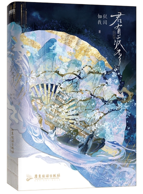 君有疾否磨铁官方正版书籍