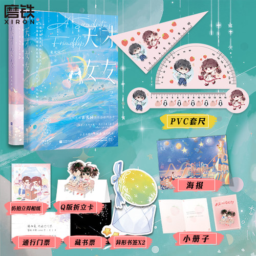 【共2册】天才女友1+2小说