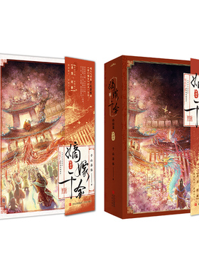 嫡嫁千金【典藏版】套装全4册 千山茶客 《墨雨云间》原著小说 悦读纪FX