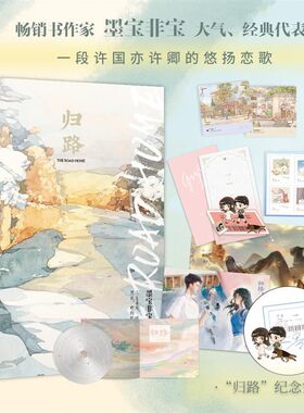 归路小说磨铁官方正版书籍