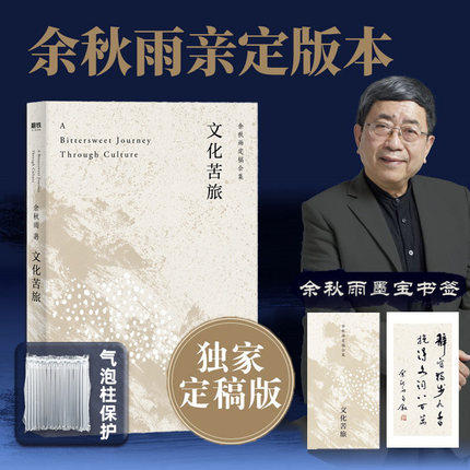 文化苦旅磨铁官方正版书籍