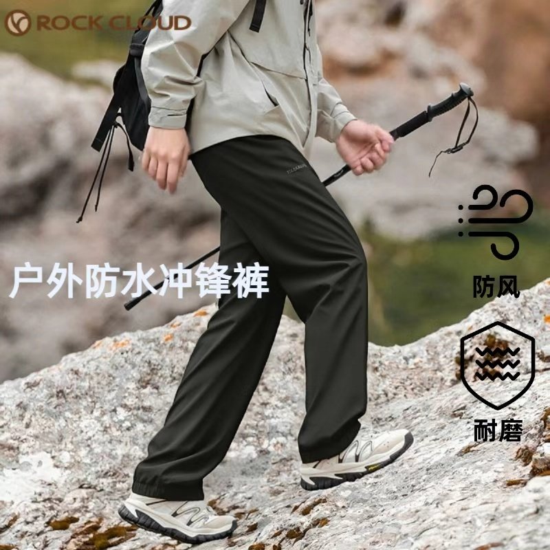 RockCloud岩云冲锋裤男款工装裤防风防水户外束脚裤冲锋长裤,户外/登山/野营/旅行用品,冲锋裤,淘宝优惠券,粉丝福利购,淘宝优惠卷