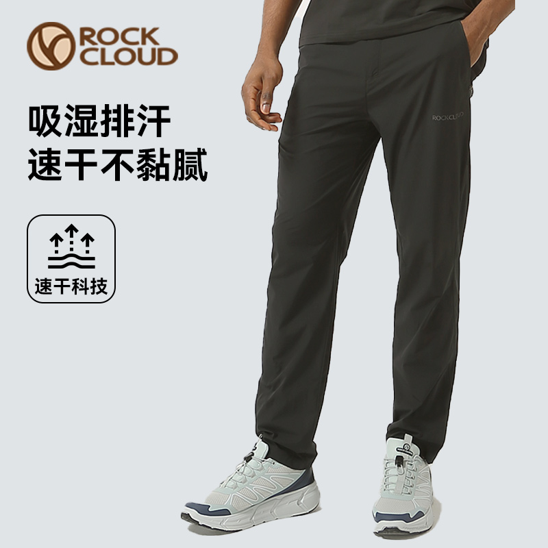 RockCloud岩云速干裤透气排汗
