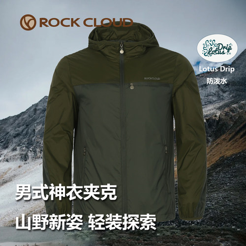 男连帽神衣防风徒步休闲透气夹克