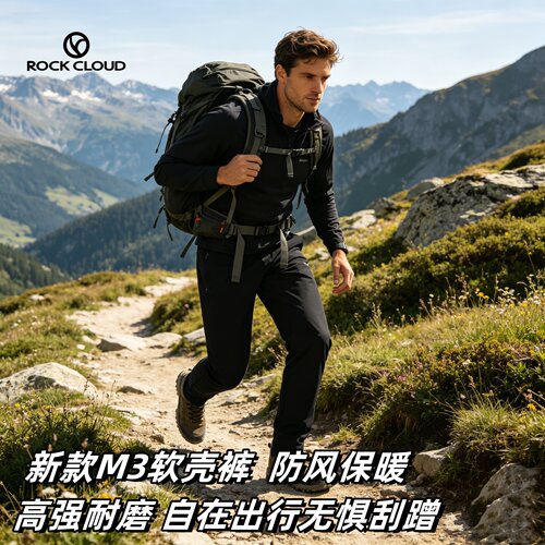ROCKCLOUD男M3防风防泼软壳裤
