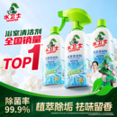 水卫士浴室地板瓷砖水垢清洁剂除锈卫生间地板除垢强力去污清洗剂