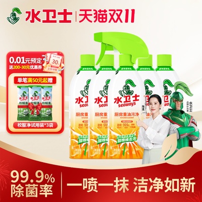 【去油污神器】强力厨房油污净