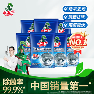 水卫士洗衣机清洗剂机槽清洁剂除垢全自动滚筒波轮式 除菌污渍神器