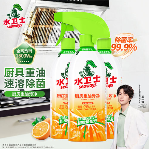 【去油污神器】强力厨房油污净