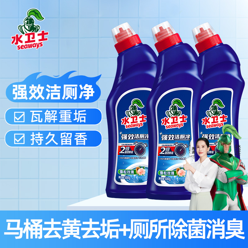 水卫士洁厕剂除臭除菌强力去污