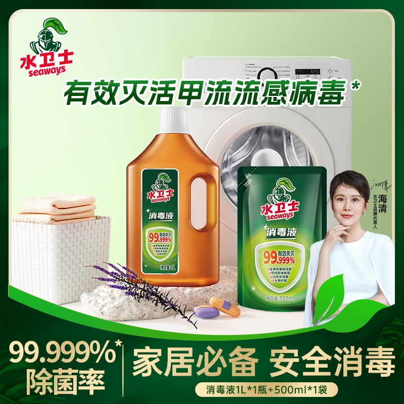 水卫士家居家庭地板玩具多用途清洁季铵盐类消毒液1L/瓶