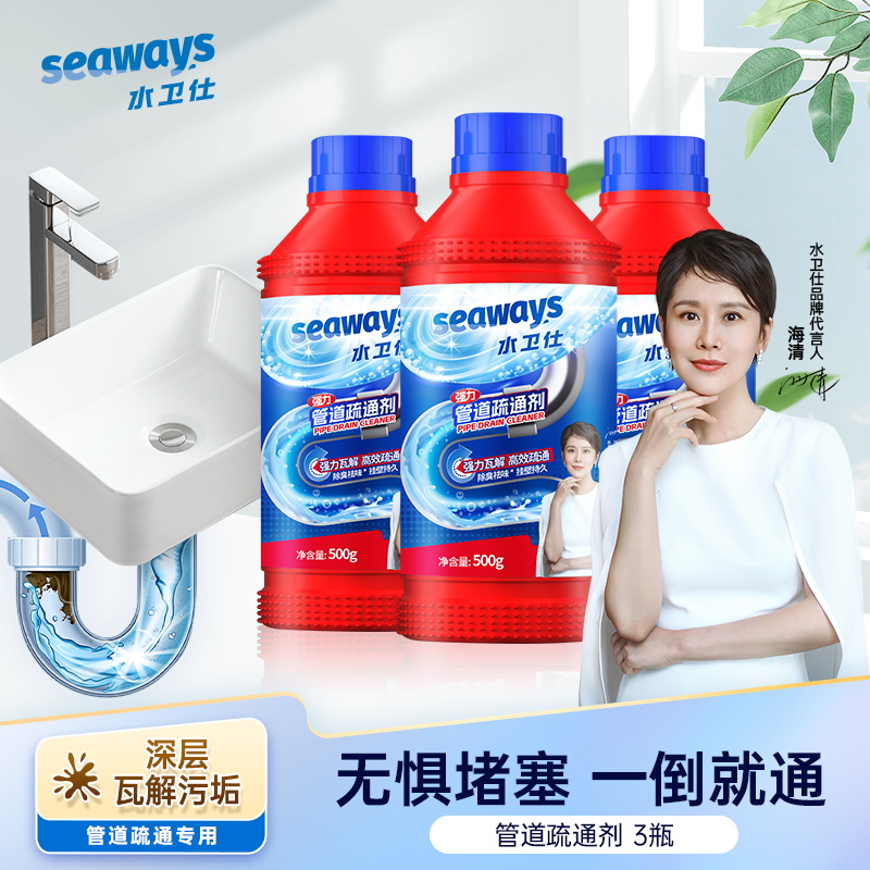 水衛仕管道疏通劑溶1500g