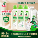 水卫士羽绒服专用洗衣液机洗去污除菌除螨蓬松特殊材质专用洗衣液