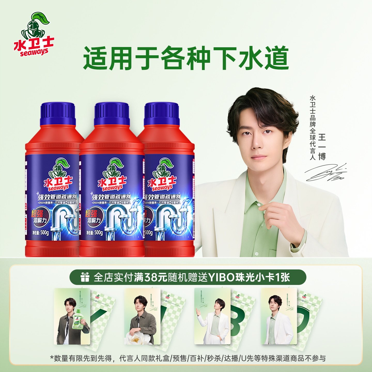 水卫士管道疏通剂溶解除臭下水道厨房油污马桶厕所地漏堵塞通渠剂