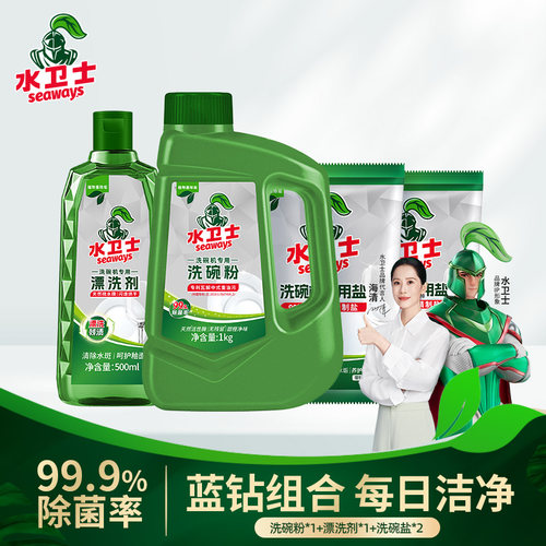 水卫士洗碗机洗涤剂洗碗粉光亮剂