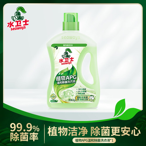 水卫士植物APG温和除菌洗衣液