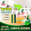 水卫士厨房重油污净厨房清洁剂去油污除抽油烟机污渍清洗剂除垢剂