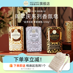 意大利nestidante内斯蒂丹特周年庆系列香氛沐浴香皂礼盒花香洗澡