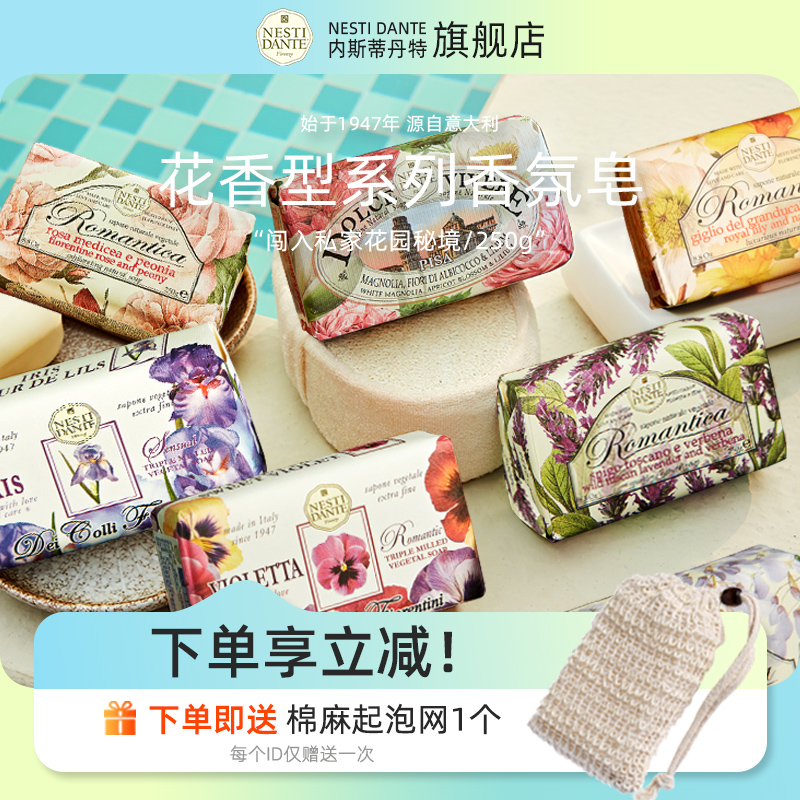 被切走半块的香皂内斯蒂丹特官旗