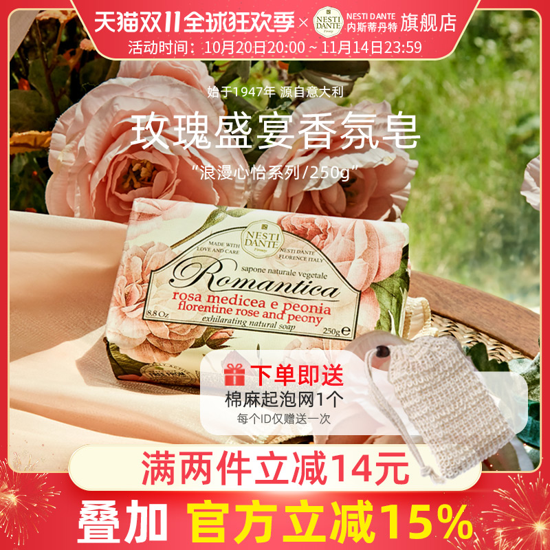 nestidante意大利玫瑰盛宴香皂