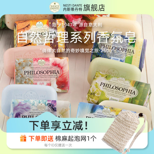 nesitidante意大利自然哲理香皂