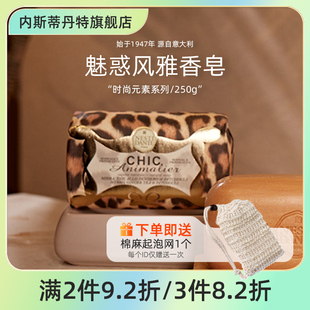 元 意大利内斯蒂丹特nestidante时尚 素魅惑风雅香氛沐浴香皂洗澡