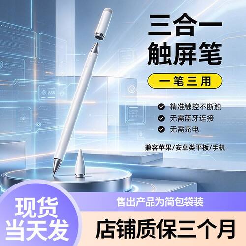 倍思笔畅3代手写电容笔apple pencil触控笔蓝牙连接苹果ipad11