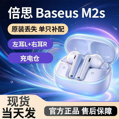 BASEUS/倍思 M2S蓝牙耳机无线主动降噪高音质低延迟运动耳机
