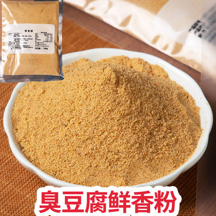 湘姐酷唷长沙臭豆腐配料速成汤料调味包香鲜粉调料酱料